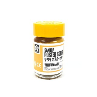 KTS (ศูนย์เครื่องเขียน) สีโปสเตอร์ Sakura 15 c.c. No.15 Yellow Ochre สีน้ำตาลอ่อน