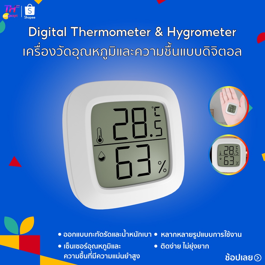 Mijia Thermometer Sensor 2: วัดอุณหภูมิความชื้น แม่นยำเพื่อบ้านอัจฉริยะ