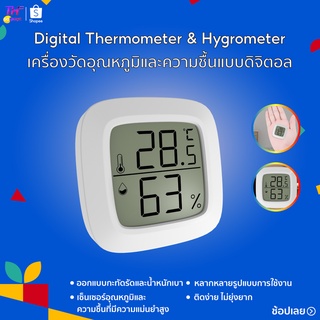 เครื่องวัดXiaomi ตัวตรวจวัดอุณหภูมิและความชื้น Thermometer เซ็นเซอร์ Sensirion จากประเทศสวิสเซอร์แลนด์ที่มีความแม่มยำสูง