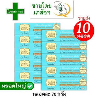 [ขายส่ง 10 หลอด --- หลอดละ 70 กรัม] ยาสีฟัน เทพไทย รส ดั้งเดิม สีฟ้า --- สมุนไพร สูตรเข้มข้น ต้นตำรับ original tepthai