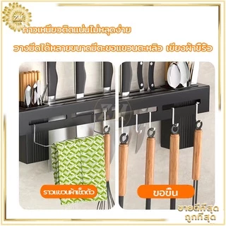 ที่เสียบมีด ที่ใส่มีดในครัว ที่เสียบมีดติดผนัง เสียบมีด ที่เก็บมีด/ช้อนส้อม ที่วางมีด ที่แขวนตะหลิว มีให้เลือก 2สี