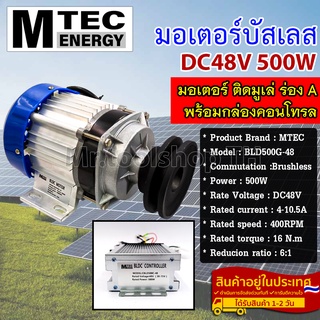 มอเตอร์บัสเลสทดเกียร์ DC48V 500W ติดมู่เล่ร่อง A 4" (พร้อมกล่องคอนโทรล) สำหรับรถไฟฟ้า,ปั๊มชัก,รอกไฟฟ้า