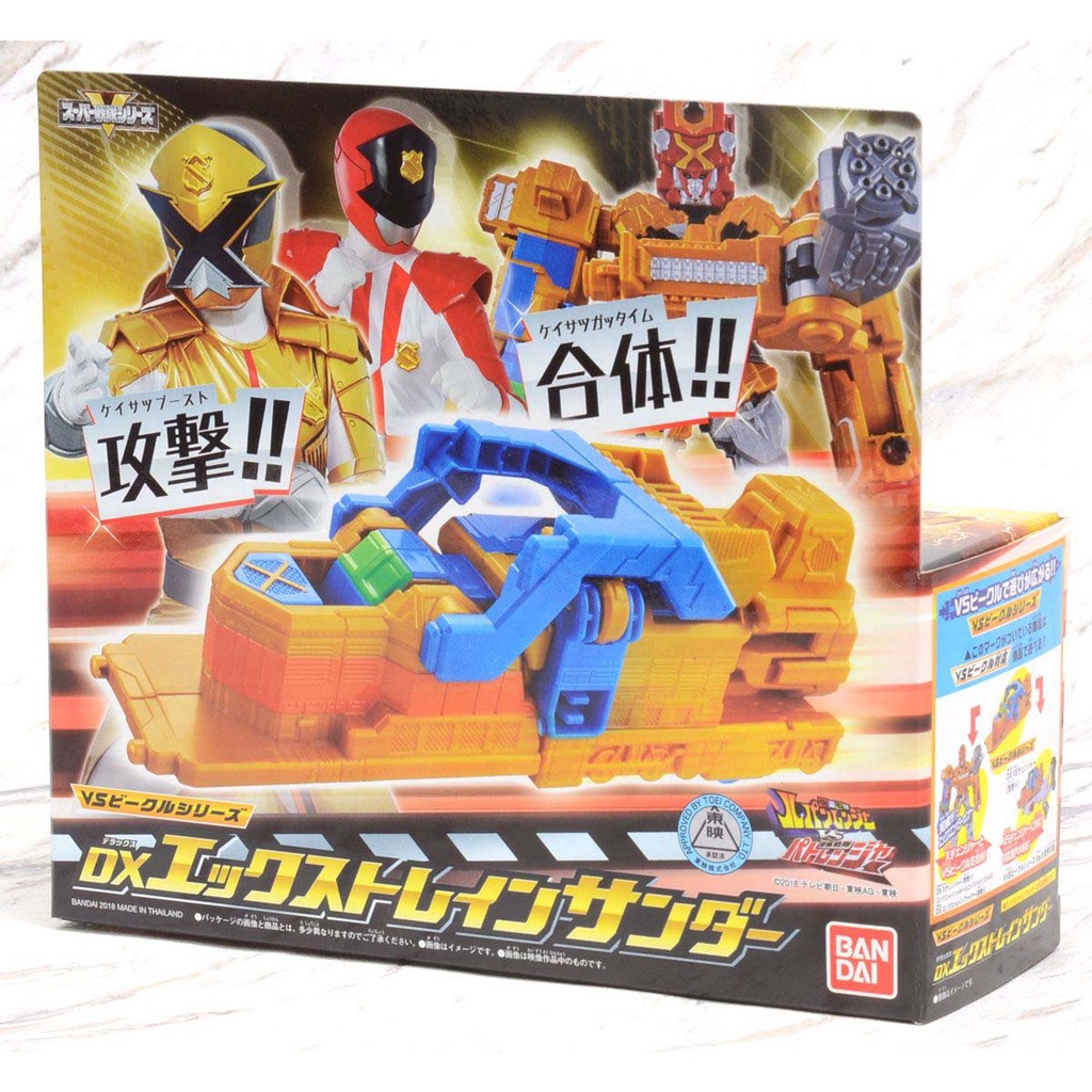 DX X Train Thunder [Lupinranger VS Patranger]