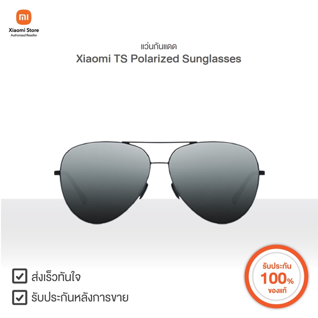 แว่นกันแดด Xiaomi TS Polarized Sunglasses | Xiaomi Official Store
