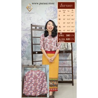 เสื้อลายดอกผ้าเกาหลีนำเข้า เซ็ท 2