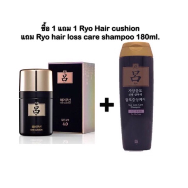 ส่งฟรี Ryo Hair Cushion+hair loss care shampoo180ml.
