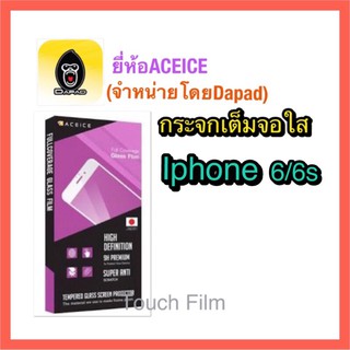 กระจกใสเต็มจอ❌Iphone 6/6S❌พร้อมฟิล์มหลัง ยี่ห้อaceiceดาแพดจัดจำหน่าย ❌ถายจากสินค้าจริง