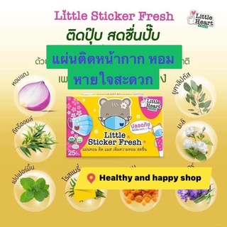 little sticker fresh แผ่นหอมติดหน้ากากอนามัย 30ชิ้น/กล่อง