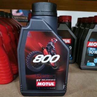 2T  MOTUL ออโต้ลูป  สังเคราะห์