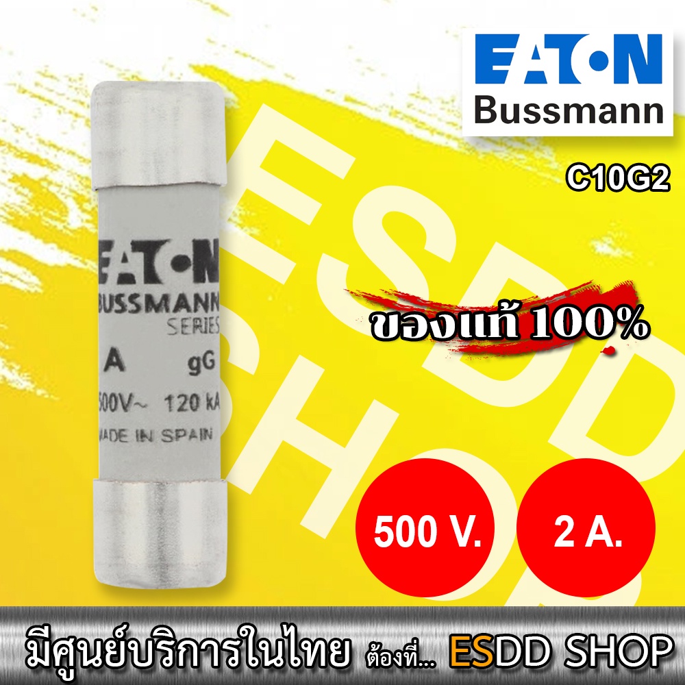 EATON BUSSMANN C10G2 ฟิวส์ไฟฟ้าชนิดพิเศษ การป้องกันวงจร FUSE CARTRIDGE 2A 500VAC 5AG