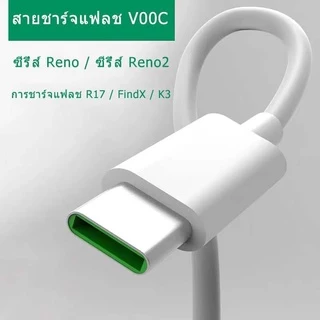 1เมตร 2เมตร สายชาร์จ OPPO Type C OPPO A5 A9 2020 A52 A92 A33 Reno Reno3 Reno4 Reno5 Reno6 X2 Pro