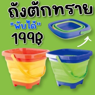 Folding bucket ถังตักทรายพับได้(TOY542)