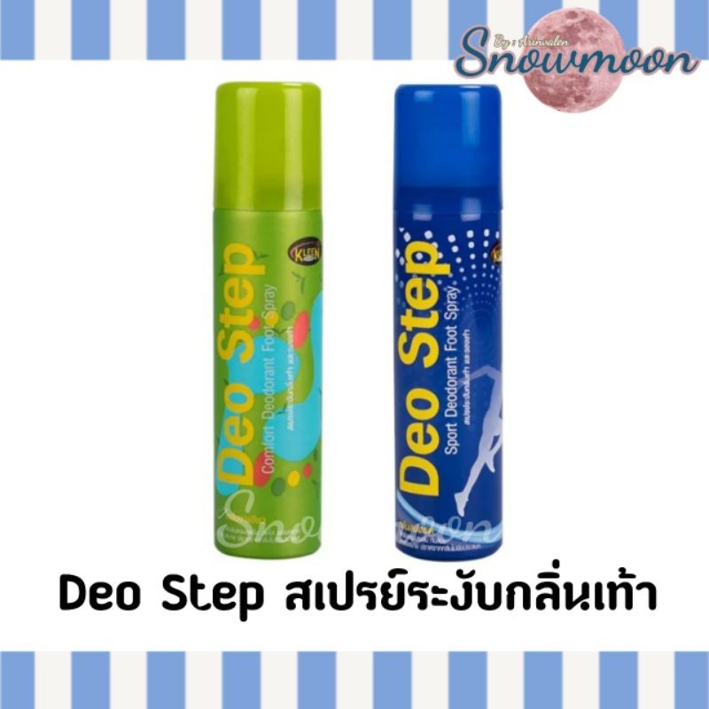 [คลีนชูส์] Deo Step สเปรย์ระงับกลิ่นเท้า และรองเท้า 60 มล.