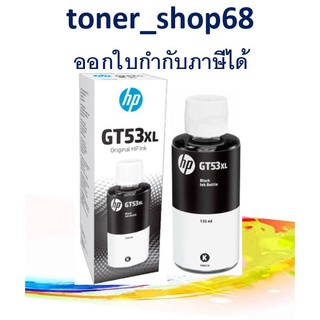 HP GT53 XLBK 135-ml (1VV21AA) น้ำหมึกเติมแบบขวด สีดำ ของแท้