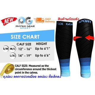 CALF SLEEVES ปลอกขาเรียว สลายไขมันเซลลูไลท์ ส่วนเกินต้นขา (สีชมพู ฟ้า)