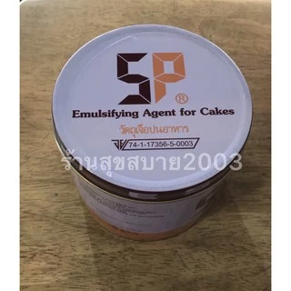SP (เอสพี) UFM / AMERICAN BAKER สารเสริมคุณภาพเค้ก 1 kg.