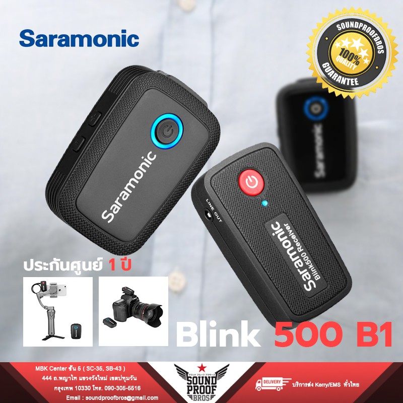 ไมค์ไร้สาย Saramonic Blink 500 B1 ULTRACOMPACT WIRELESS CLIP-ON MIC SYSTEM WITH LAVALIER