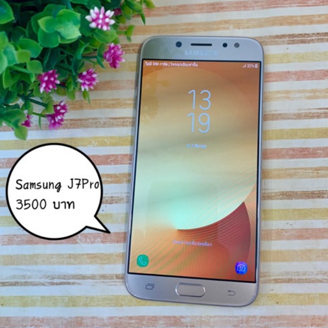Samsung J7 Pro สินค้ามือสองสภาพสวย