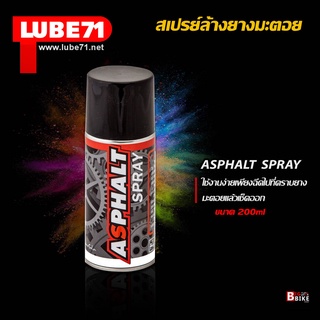 LUBE71 ASPHALT SPRAY สเปรย์ล้างยางมะตอย 200ml