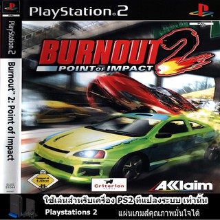 แผ่นเกมส์ PS2 (คุณภาพ) (ส่งไว) Burnout 2 Point Of Impact (USA)