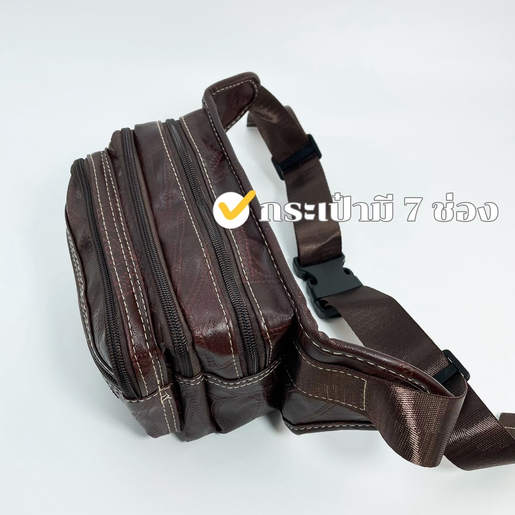 กระเป๋าคาดเอวคาดอก กระเป๋าพ่อค้าแม่ค้าสวยทันสมัย S-5200# S-5201# ขนาดกลาง/MEDIUM หนัง PVC