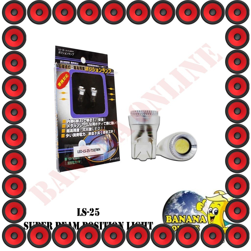 LS-25 ไฟตําแหน่งซุปเปอร์บีม