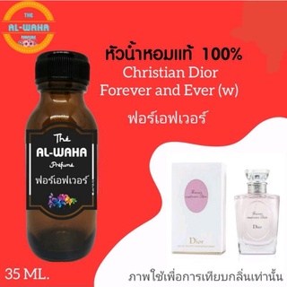 หัวเชื้อน้ำหอมกลิ่น Forever and Ever (w)​ 35 ml.