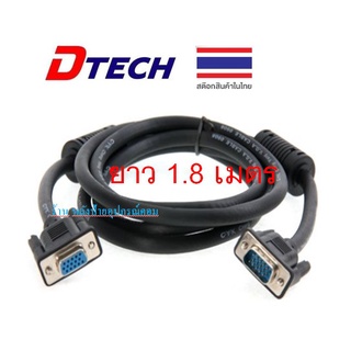 DTECH CV071 สาย VGA M/F ยาว 1.8 เมตร