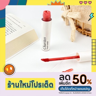 สี01 Peach sweat charites velvet lipstick ลิปสติกเนื้อเวลเวท