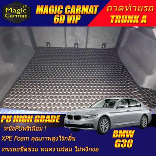 BMW G30 2017-รุ่นปัจจุบัน Sedan Trunk A (เฉพาะถาดท้ายรถแบบ A) พรมรถยนต์ G30 520d 530i 530e พรม6D VIP High Grade