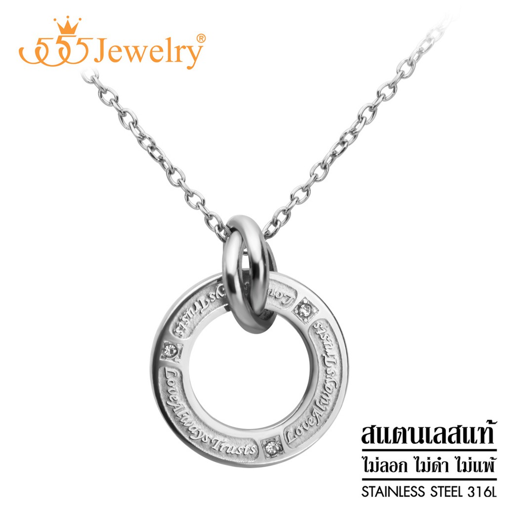 555jewelry สร้อยคอพร้อมจี้ ห่วงกลม สลักคำว่า Love Always Trusts ตกแต่งเพชร CZ รุ่น MNP-147T - จี้สร้
