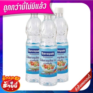 เซพแพ็ค น้ำส้มสายชูเทียม 700 มล. x 3 ขวด Savepak Vinegar 5% 700 ml x 3