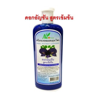 ครีมนวด สมุนไพร พบธรรม ขนาด 400 ml.