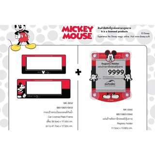 กรอบป้ายทะเบียนรถยนต์กันน้ำ+แผ่นติดภาษีรถยนต์ จุ๊บยาง #มิกกี้เม้าส์ ลิขสิทธิ์แท้