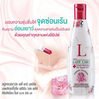 Mistine Lady Care มิสทีน เลดี้ แคร์ สบู่เหลวอนามัย สูตรน้ำนม สำหรับจุดซ่อนเร้น