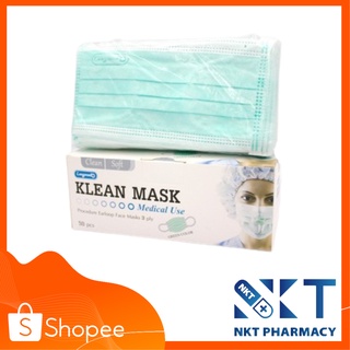 longmed klean mask (หน้ากากอนามัย) เกรดมาตรฐานทางการแพทย์ !!!