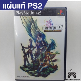 แผ่นแท้ Final Fantasy X-2 International + Last Mission PS2