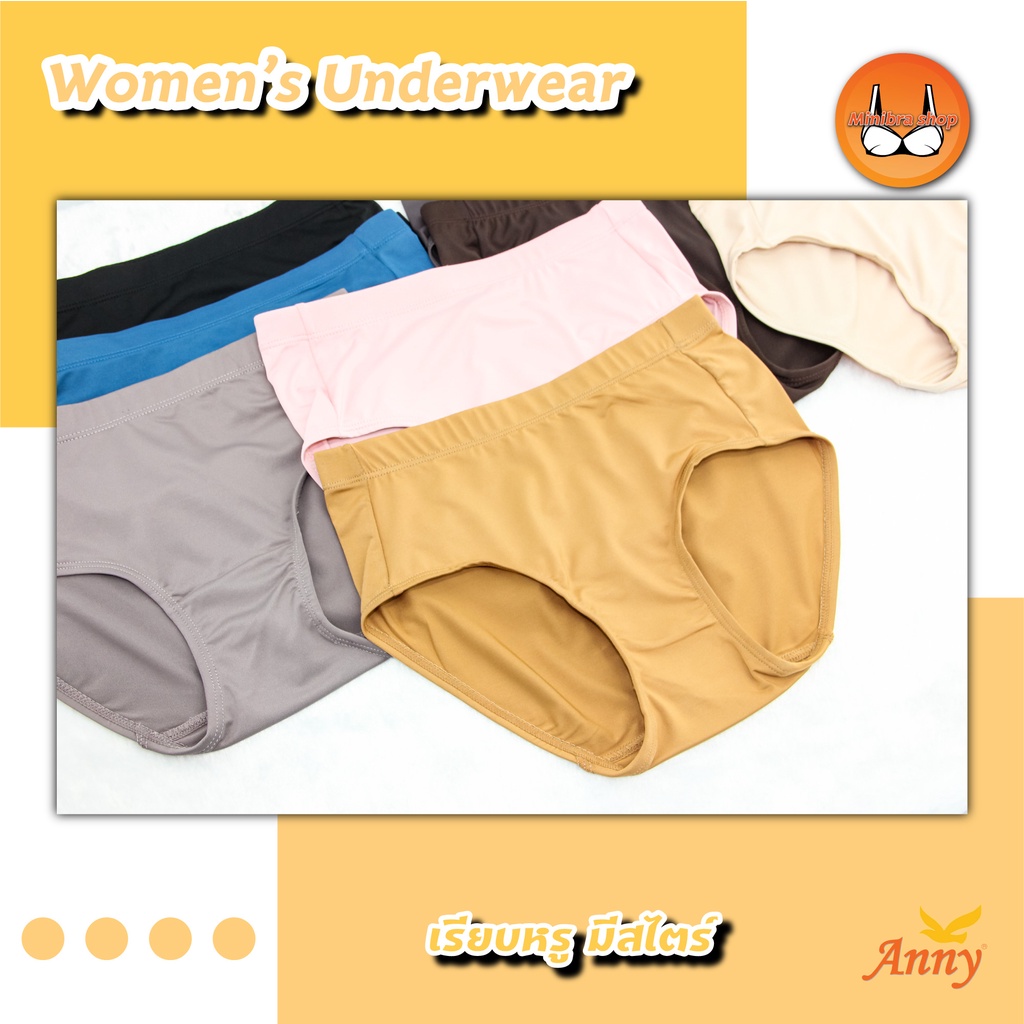 กางเกงใน Annyบรา รุ่น6079 ทรงเต็มตัว ผ้าสแปนเดกซ์ผสมคอตตอน เนื้อผ้านุ่ม ใส่สบายและกระชับ - รูปที่ 5