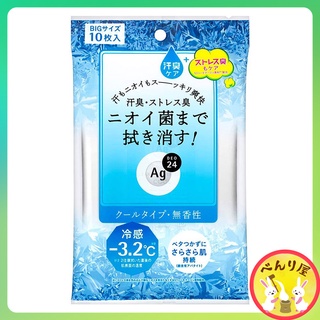 🇯🇵Shiseido AG24 ผ้าเย็น แผ่นเช็ดทำความสะอาดผิวกาย ดับกลิ่นกายแผ่นใหญ่ Deo Body Wipe Sheet Coolエージークリアシャワーシートクール無香料 制汗シート