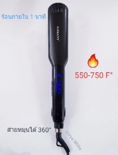 หนีบผมตรง ไฟฟ้า HS-059 พร้อมส่ง ขายดีที่สุดในตอนนี่