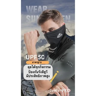 GOLOVEJOY ผ้าบัฟ กันแดด UV Buff ผ้าคลุมหน้า ปิดหน้า มีสายปรับรัด เย็นสบาย ไร้รอย แห้งเร็ว หายใจสะดวก