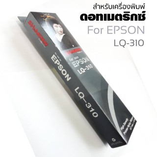 ตลับผ้าหมึกดอทฯ Epson S015639  หมึกสีดำ  ใช้กับปริ้นเตอร์ดอทเมตริกซ์ Epson LQ-310  ความยาว 10 เมตรตลับผ้าหมึกดอทเมตริกซ์