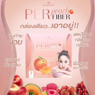 🔥ลดอีก50+ของแถม+ส่งฟรี🍑เพอร์พีช เอสชัวร์byคุณนุ้ย สุจิรา Per Peach Fiber &amp; S Sure เอสชัว ไฟเบอร์ ดีท็อก ยาลดน้ำหนักนุ้ย