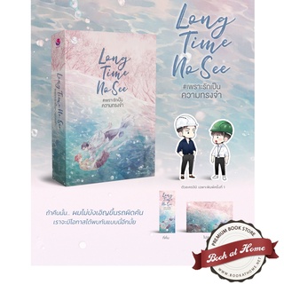 [พร้อมส่ง!] Long Time No See #เพราะรักเป็นความทรงจำ