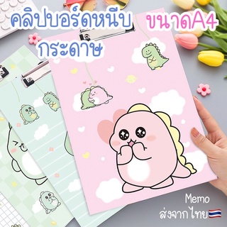 mome คลิปบอร์ดA4 คลิปบอร์ด แฟ้มหนีบกระดาษ ที่หนีบกระดาษ อุปกรณ์สำนักงาน