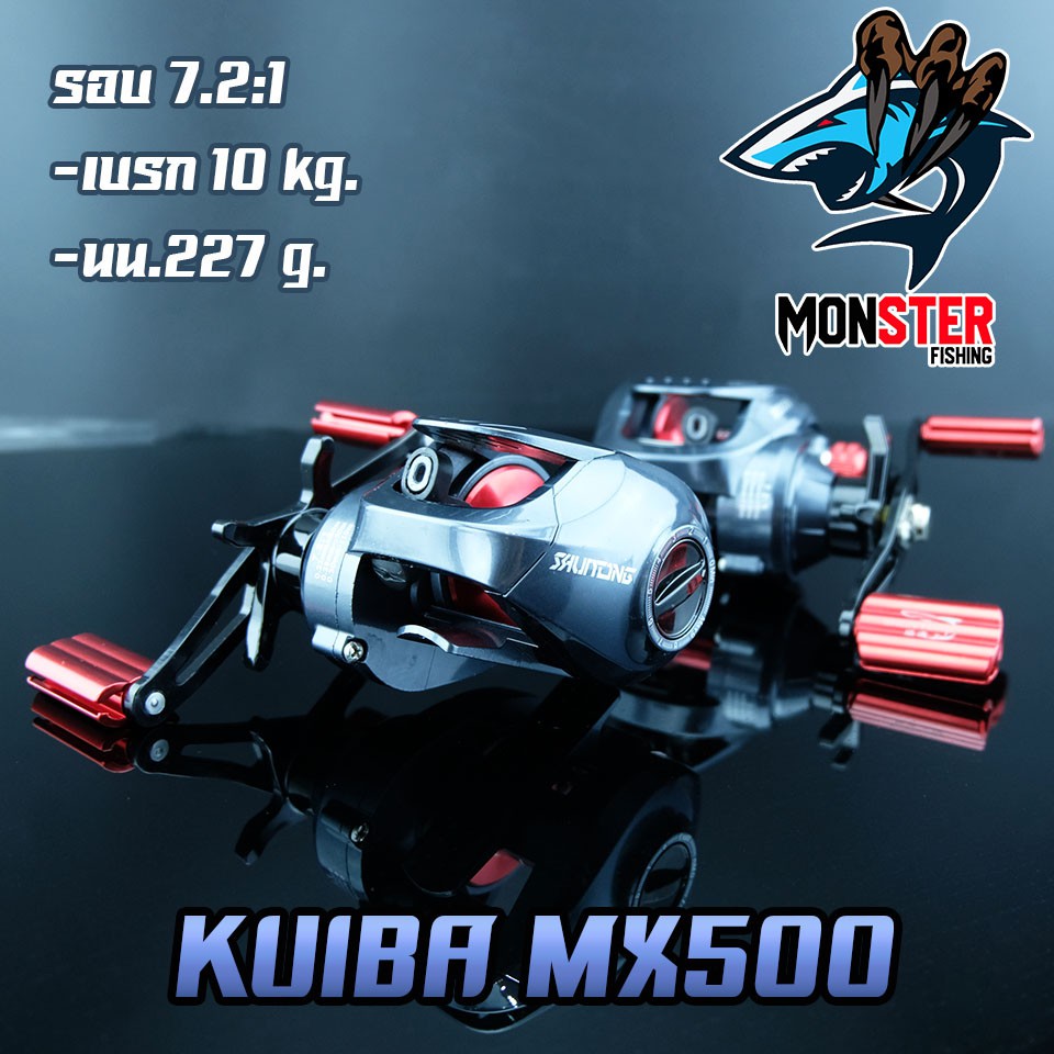 รอกหยดน้ำ KUIBA MX500 รอบ7 หมุนซ้าย/หมุนขวา ตีเหยื่อปลอม ช่อน ชะโด ตกน้ำเค็มได้