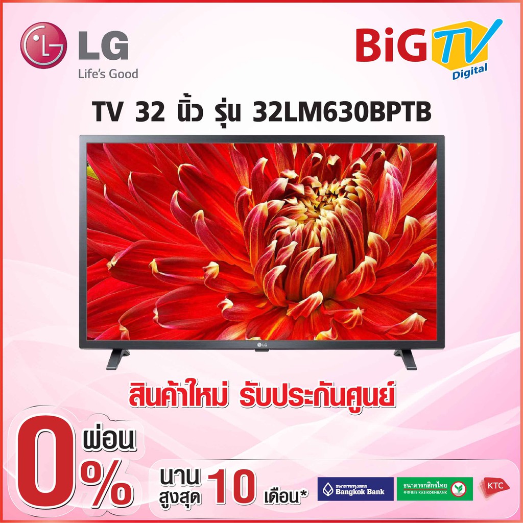 32 นิ้ว HD LED SMART TV (2019) LG รุ่น 32LM630BPTB (สินค้าใหม่ รับประกันศูนย์)