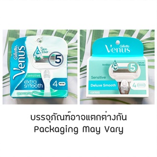 (Gillette®) Venus Sensitive Extra Smooth Skin Elixir 5 Deluxe Blades 4 Cartridges ยิลเลตต์ วีนัส ใบมีดโกน สำหรับผู้หญิง