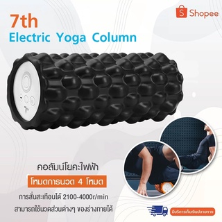 7th Electric Yoga Column-คอลัมน์โยคะไฟฟ้า 3D  นวดกล้ามเนื้อ ลูกกลิ้งนวดยิมฟิตเนส