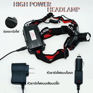 ไฟฉายคาดหัว LED ไฟส่องสัตว์ รุ่น 600W (แสงไฟสีขาว) 3โหมด